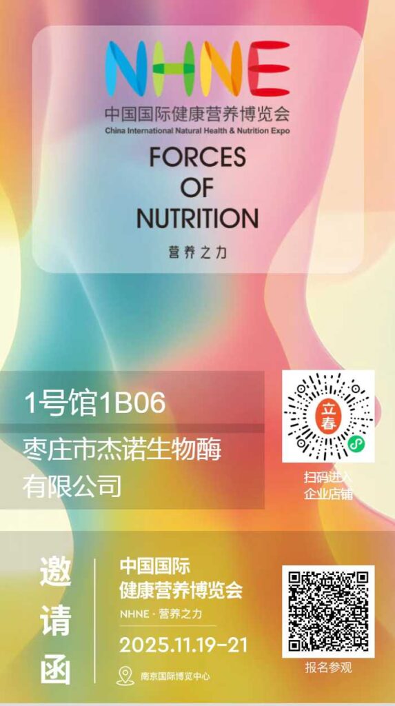 Proxima Ingredients Shines at NHNE Exhibition, Showcasing Premium Food and Health Supplement Additives 2 微信图片 20251118141518
